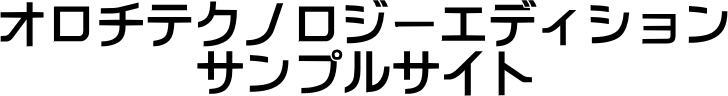 サイト名
